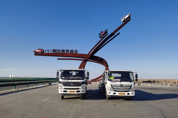 北京路順汽車救援服務(wù)有限公司